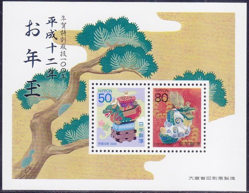 Japan issue 1999 - japan, 166)